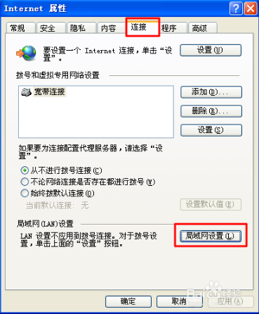 雨林木风xp中如何隐藏ip地址(1)
