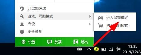 win11玩游戏老是弹出任务栏怎么办 win11玩游戏老是弹出任务栏解决方法(2)