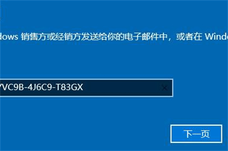 windows10家庭版怎么升级到专业版 windows10家庭版怎么升级到专业版方法介绍(2)
