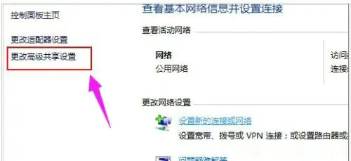 win10网络发现怎么打开 win10网络发现开启步骤一览(3)