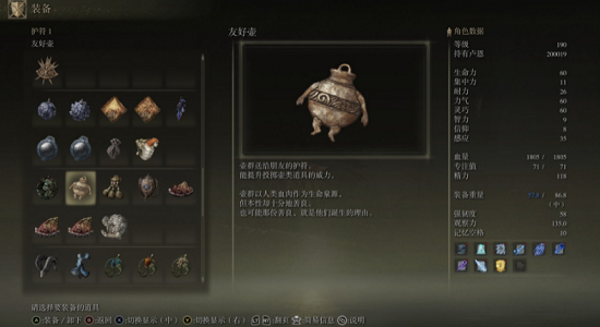 艾尔登法环小壶支线全攻略 艾尔登法环壶村小壶支线剧情攻略(2)