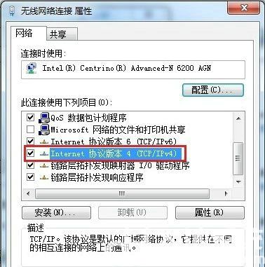 win7电脑怎么设置静态ip地址 win7如何设置静态ip地址(2)