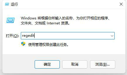 win11开机自检怎么关闭 win11开机自检关闭教程(1)