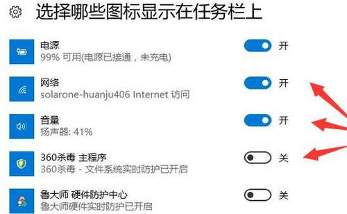 win10任务栏图标怎么隐藏 win10任务栏图标隐藏方法(1)