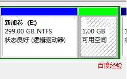 win7系统如何分区(15)