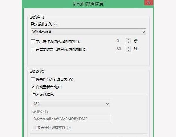 WIN8系统如何优化提高性能？(1)