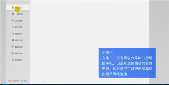 wifi密码忘记了怎么办 wifi密码忘记了解决方法(2)