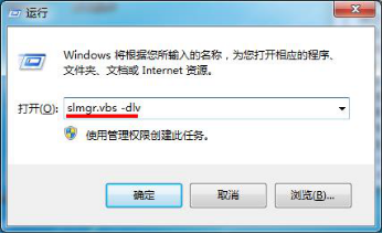 用命令行查看win7系统信息方法(1)
