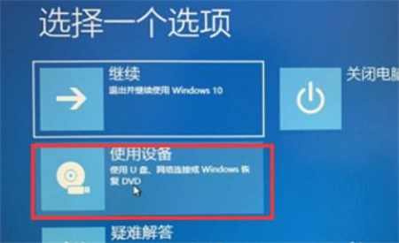 windows10怎么设置u盘启动 windows10设置u盘启动方法介绍(5)