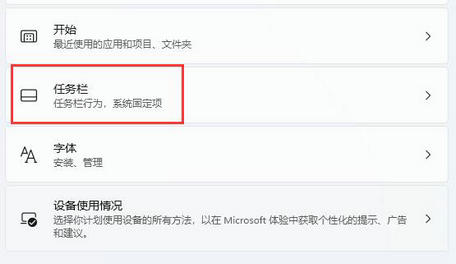 win11扩展屏任务栏没东西怎么办 win11扩展屏任务栏没东西解决方法(1)