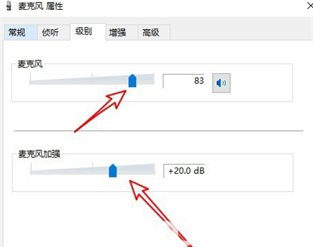 win10麦克风声音太小怎么办 win10麦克风声音太小解决方法(6)