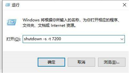 win10倒计时关机怎么取消 win10倒计时关机取消方法介绍(3)