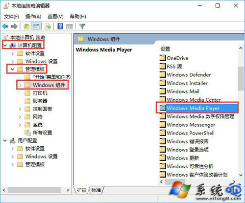 Windows10怎么开启防止媒体共享功能？(1)