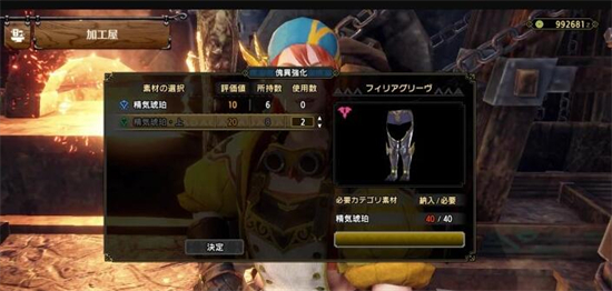 怪物猎人崛起曙光精气琥珀尖怎么获得 怪物猎人崛起曙光精气琥珀尖获取方法(1)