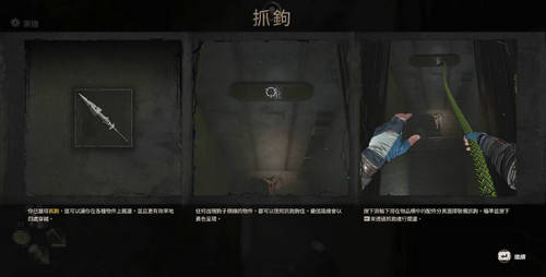 消逝的光芒2抓钩怎么获得 消逝的光芒2抓钩获得及使用方法(1)