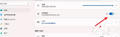windows11护眼色设置在哪 windows11护眼色设置位置介绍(1)