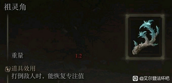 艾尔登法环流派推荐最强推图 艾尔登法环后期最强流派推荐(8)