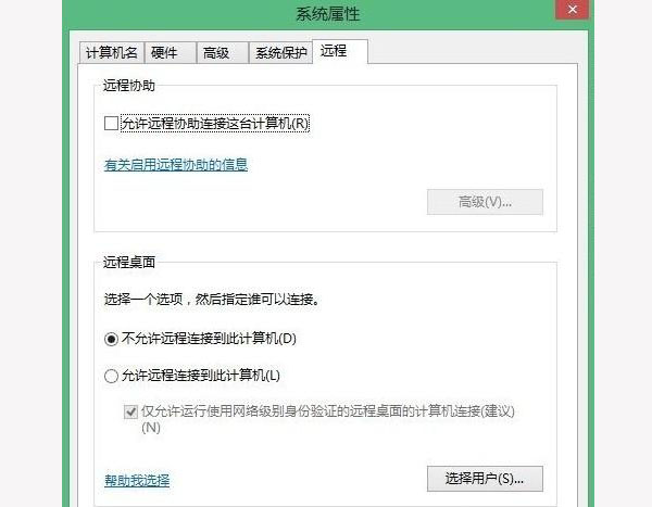 WIN8系统如何优化提高性能？(3)