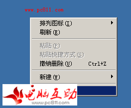 电脑的字体太小了解决方法(1)