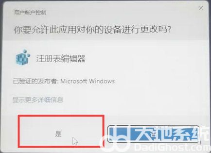 win11右键没有新建文本文档怎么办 win11右键没有新建文本文档解决办法(2)