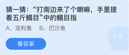 庄园小课堂今日答案最新6.11 庄园小课堂今日答案2022年6月11日(1)