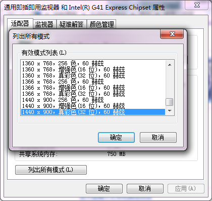 电脑显示器提示频率超出范围怎么办(2)