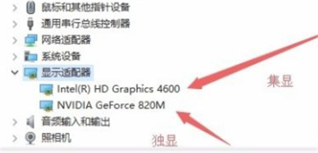 win10如何禁用核显 win10禁用核显方法介绍(2)