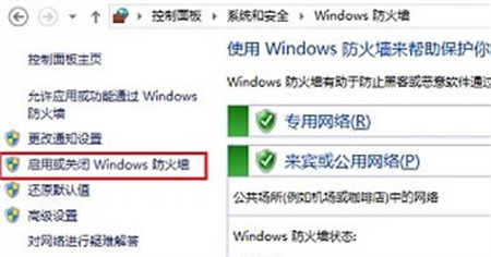 windows10如何关闭防火墙 windows10如何关闭防火墙方法介绍(1)