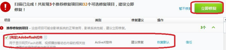 电脑公司win10下无法加载Shockwave Flash该怎么办(4)