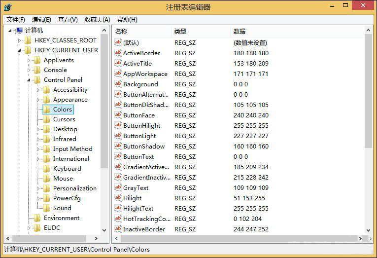 win8怎么使用保护视力设置(1)