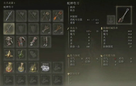 艾尔登法环流浪骑士怎么加点 艾尔登法环流浪骑士加点攻略(1)