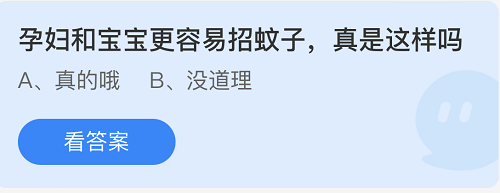 庄园小课堂今日答案最新7.6 庄园小课堂今日答案2022年7月6日(1)