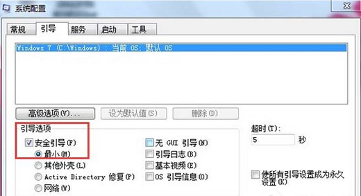 win7按f8进不了安全模式怎么办 win7按f8进不了安全模式解决办法(2)