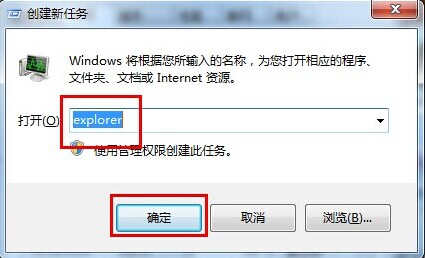 雨林木风win7开机黑屏只有鼠标怎么办(2)