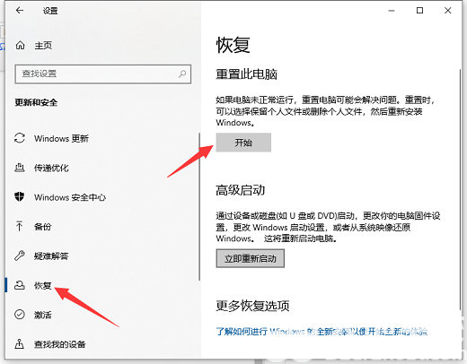 联想一体机如何恢复出厂设置win10 联想一体机恢复出厂设置步骤图解(2)
