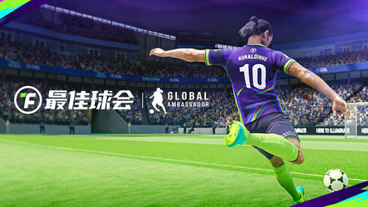 最佳球会兑换码是多少 最佳球会兑换码大全2022(1)