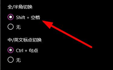 win10自带输入法全角半角怎么切换 win10自带输入法全角半角切换教程(3)