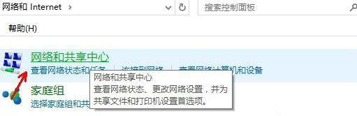 windows10怎么开启网络发现 windows10启用网络发现方法介绍(1)