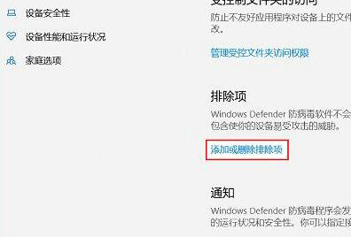 win10信任文件在哪里设置 win10怎么信任一个文件(3)