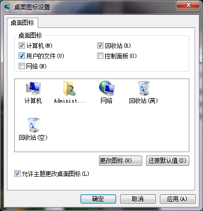 win7桌面上我的文档图标不见了怎么办(2)