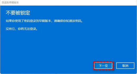 华为笔记本win11怎么退回win10 华为笔记本win11退回win10操作步骤(5)
