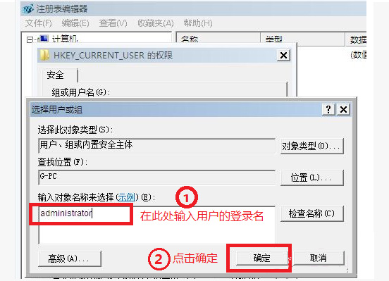 怎么解决提示“Group Policy Client”服务未能登陆？(7)