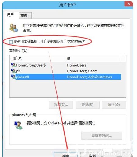 win10如何取消开机密码 win10如何取消开机密码方法介绍(1)