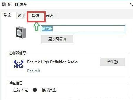 win10麦克风声音100都很小怎么办 win10麦克风声音100都很小解决方案(2)