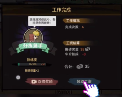 打工生活模拟器搬砖王称号怎么获得 打工生活模拟器搬砖王完成攻略(1)