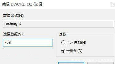 win10有黑边无法全屏怎么办 win10有黑边无法全屏解决办法(2)