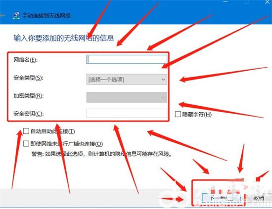 windows10隐藏的网络怎么连接 windows10隐藏的网络连接方法介绍(3)