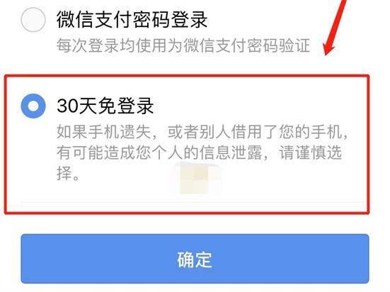 粤省事怎么设置30天免登陆 粤省事设置30天免登陆方法介绍(1)