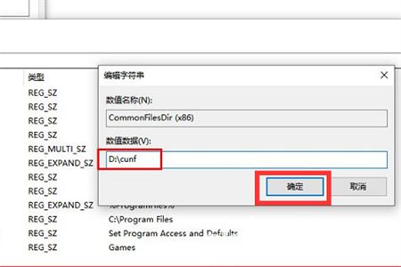 win7怎么把默认c盘改到d盘 win7怎么把默认c盘改到d盘方法介绍(5)