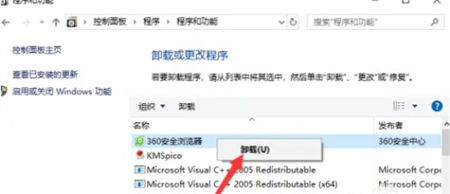 windows10怎么删除软件 windows10怎么删除软件方法介绍(1)